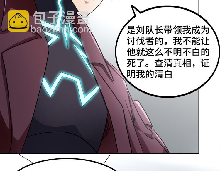 第52话 叶紫岚之死(1/3)-第53话