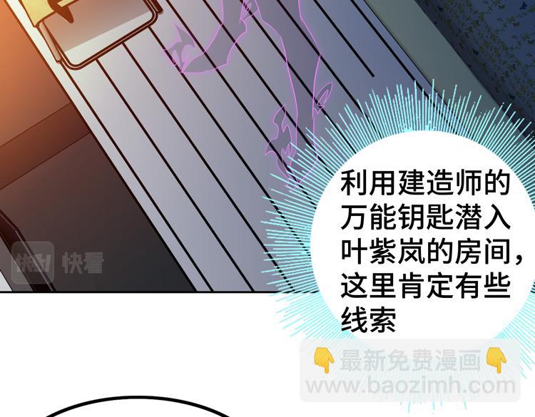 第52话 叶紫岚之死(1/3)-第53话