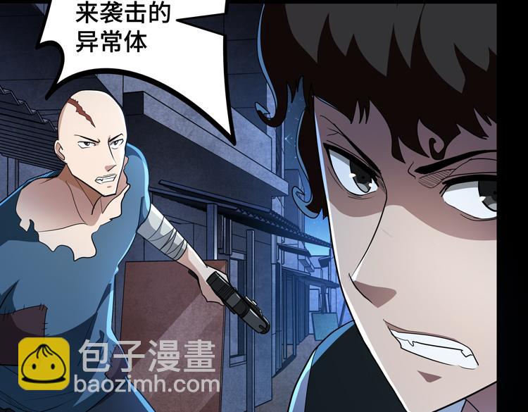 第54话 &ldquo;进化&rdquo;的丧尸和&ldquo;退化&rdquo;的人类(1/2)-第55话