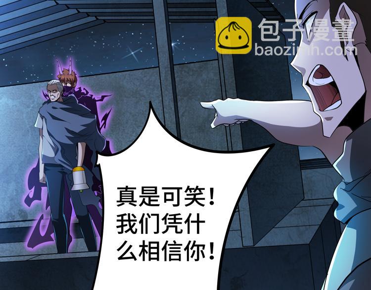 第54话 &ldquo;进化&rdquo;的丧尸和&ldquo;退化&rdquo;的人类(1/2)-第55话