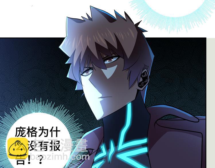 第56话 小队遭遇&ldquo;尸尊&rdquo;级丧尸威胁(1/3)-第57话