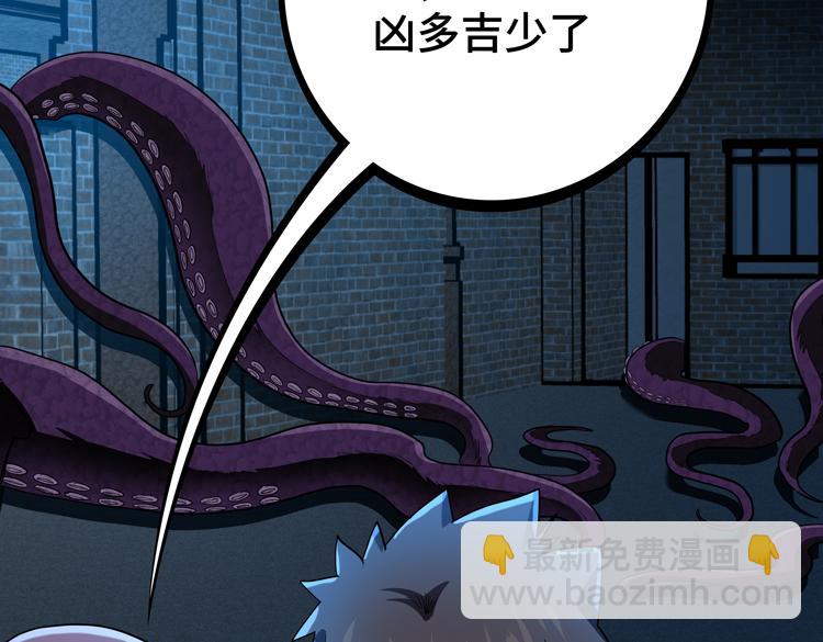 第56话 小队遭遇&ldquo;尸尊&rdquo;级丧尸威胁(1/3)-第57话