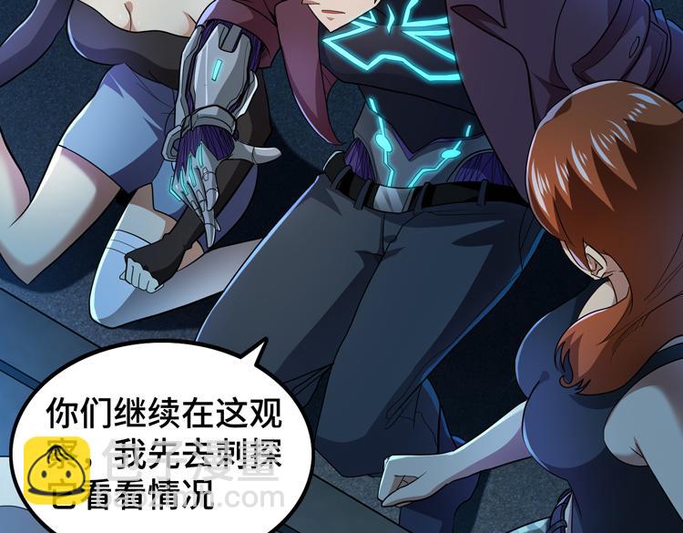 第56话 小队遭遇&ldquo;尸尊&rdquo;级丧尸威胁(1/3)-第57话