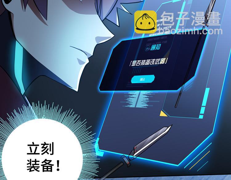 第56话 小队遭遇&ldquo;尸尊&rdquo;级丧尸威胁(1/3)-第57话