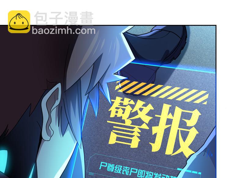 第56话 小队遭遇&ldquo;尸尊&rdquo;级丧尸威胁(1/3)-第57话