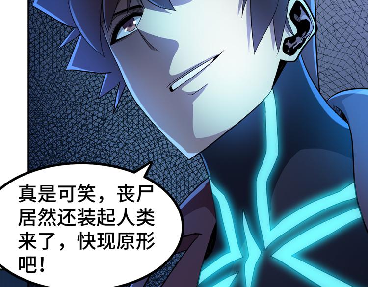 第58话 真假凌文兴！？(1/3)-第59话