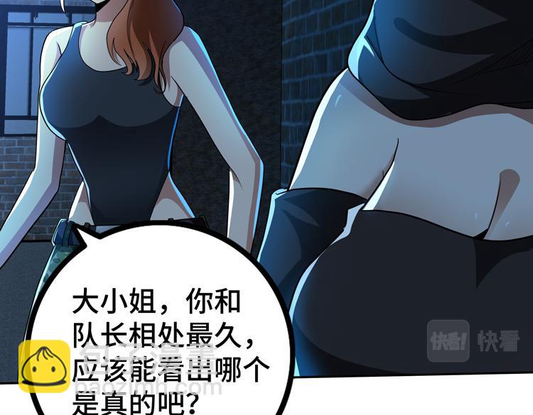 第58话 真假凌文兴！？(1/3)-第59话