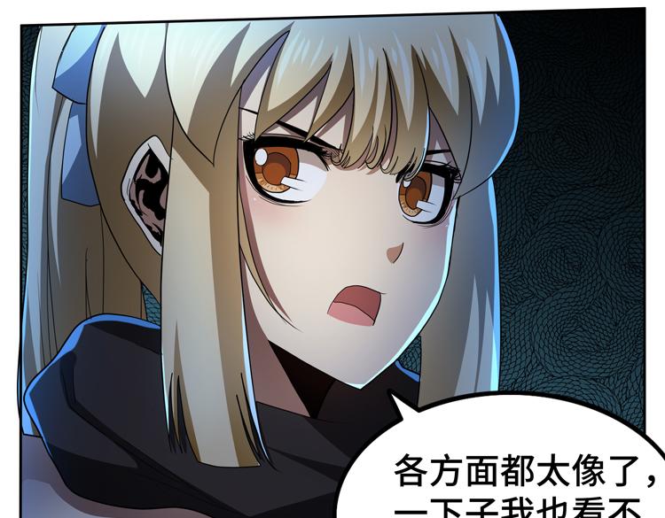 第58话 真假凌文兴！？(1/3)-第59话