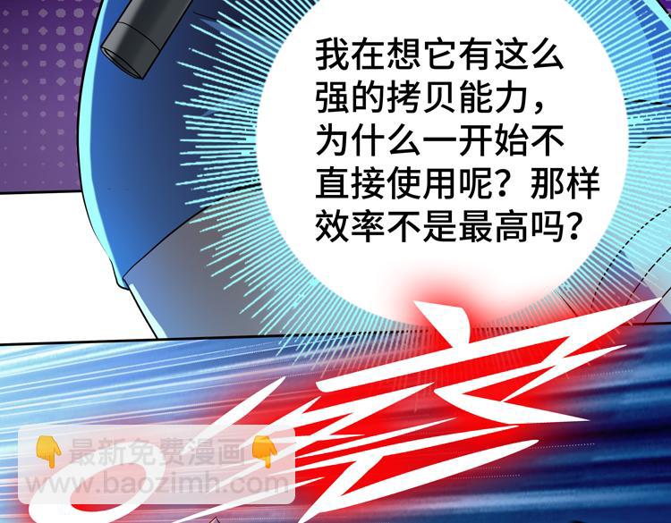 第58话 真假凌文兴！？(1/3)-第59话