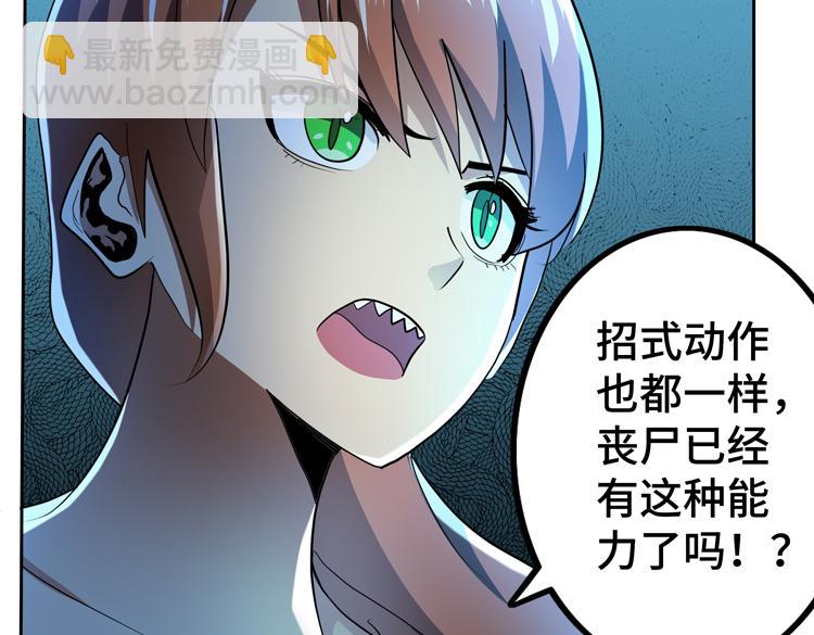 第58话 真假凌文兴！？(1/3)-第59话