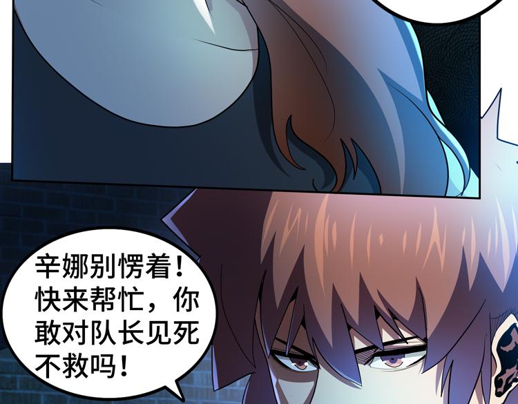 第58话 真假凌文兴！？(1/3)-第59话