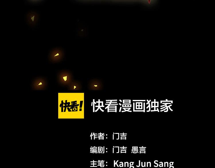 第58话 真假凌文兴！？(1/3)-第59话