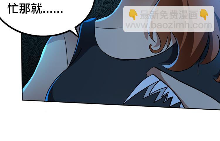 第58话 真假凌文兴！？(1/3)-第59话