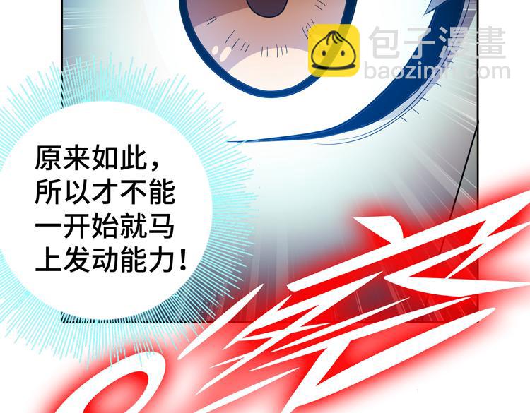 第58话 真假凌文兴！？(1/3)-第59话