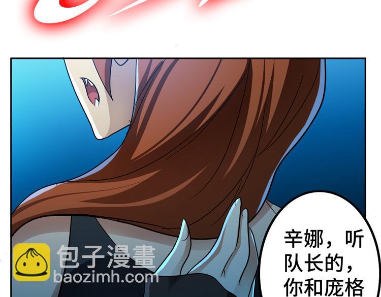 第58话 真假凌文兴！？(1/3)-第59话