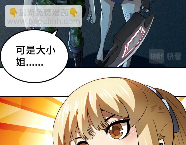 第58话 真假凌文兴！？(1/3)-第59话