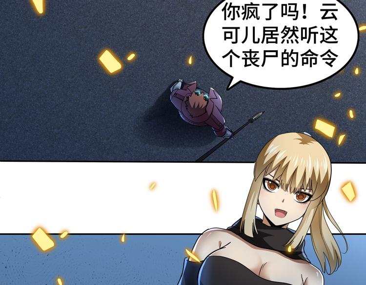 第58话 真假凌文兴！？(1/3)-第59话