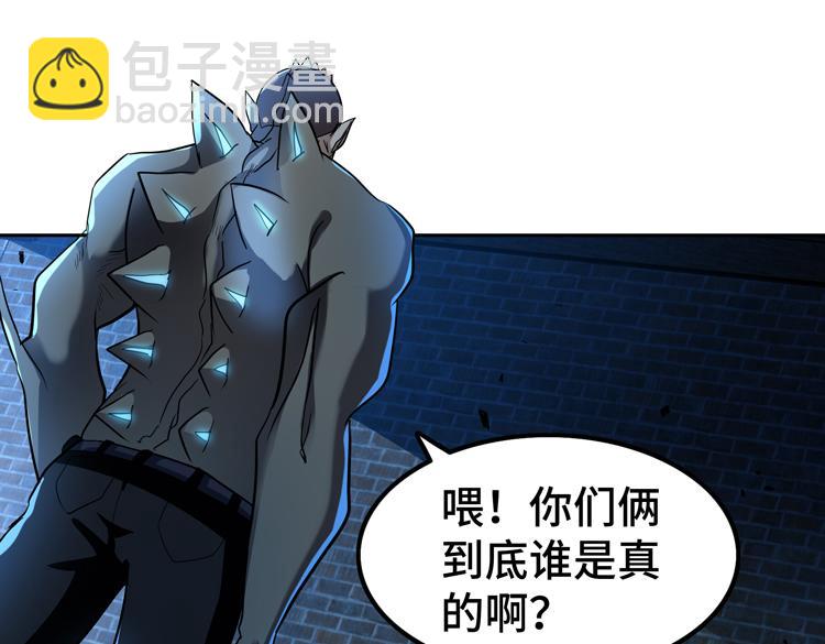 第58话 真假凌文兴！？(1/3)-第59话