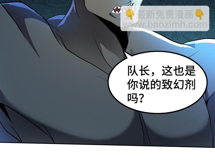 第58话 真假凌文兴！？(1/3)-第59话