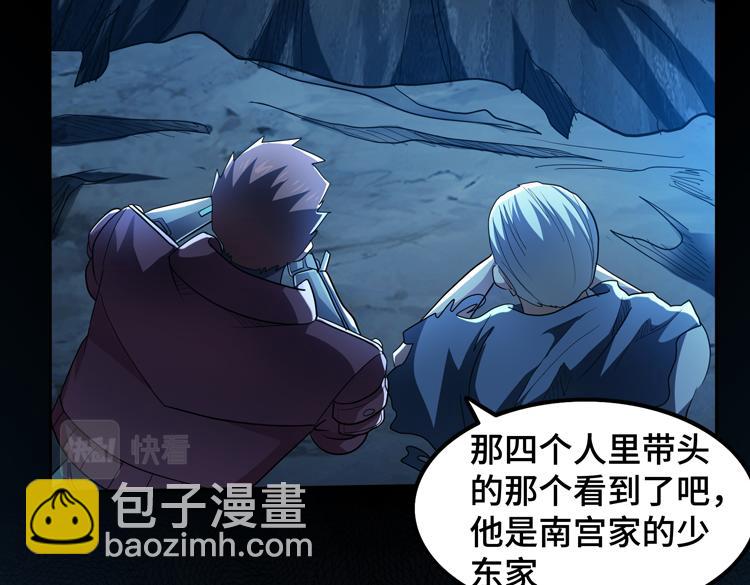 第60话 南宫少主(1/2)-第61话