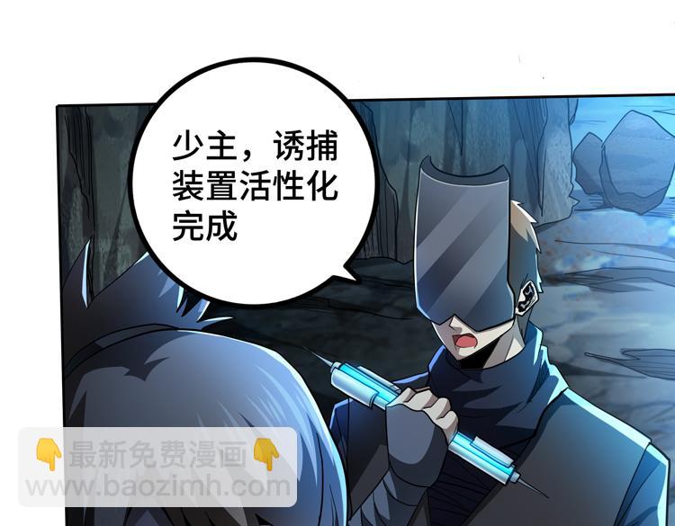 第60话 南宫少主(1/2)-第61话