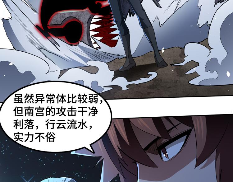 第60话 南宫少主(1/2)-第61话