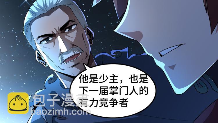 第60话 南宫少主(1/2)-第61话