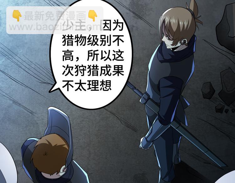 第60话 南宫少主(1/2)-第61话