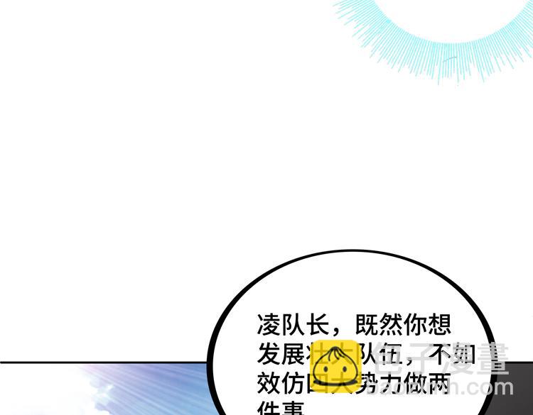 第66话 带队试炼(1/2)-第67话