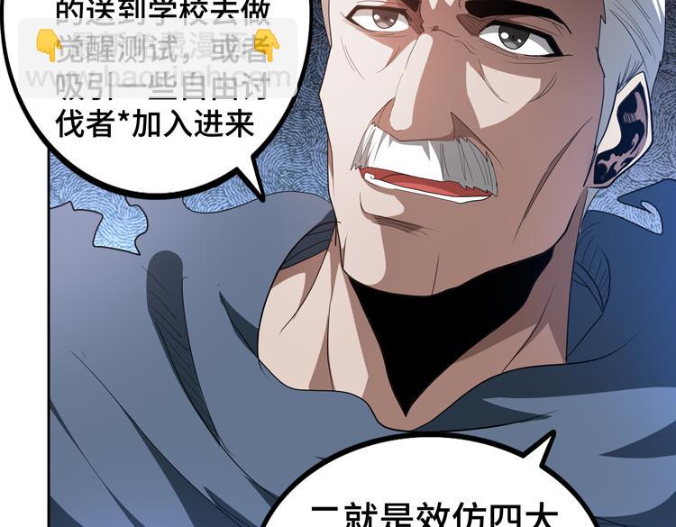 第66话 带队试炼(1/2)-第67话