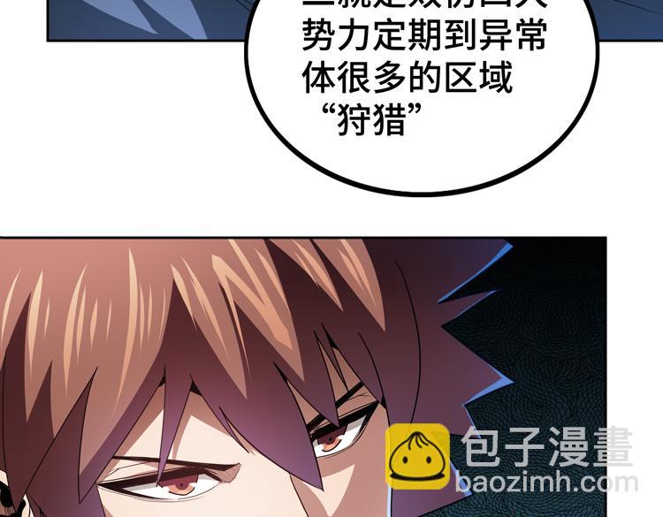 第66话 带队试炼(1/2)-第67话