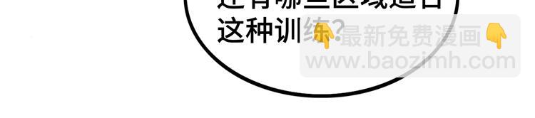 第66话 带队试炼(1/2)-第67话