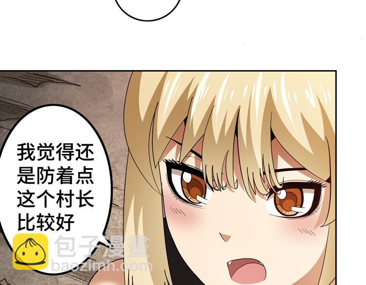 第66话 带队试炼(1/2)-第67话