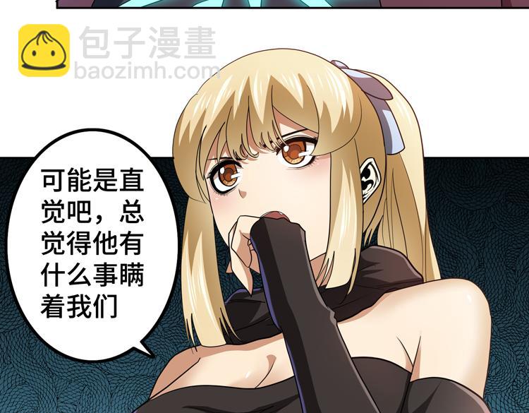 第66话 带队试炼(1/2)-第67话