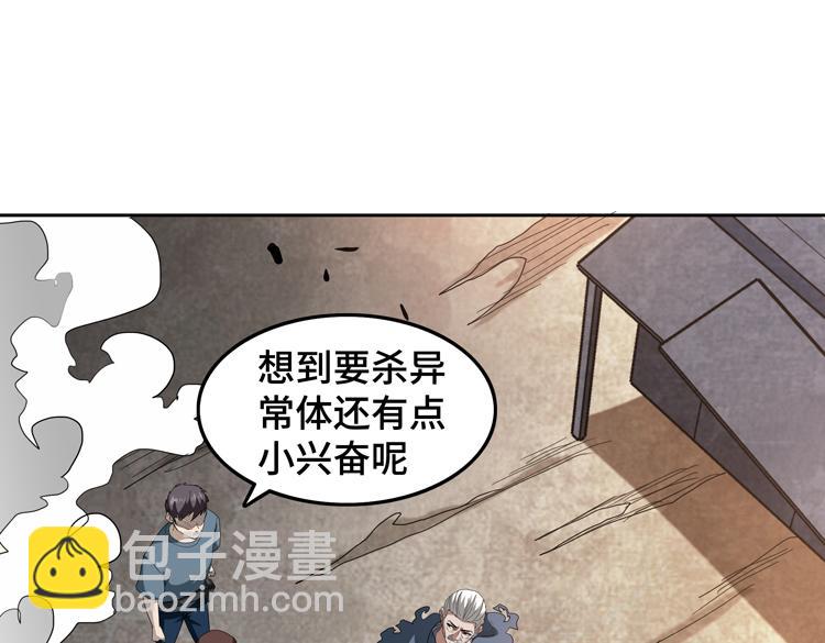 第66话 带队试炼(1/2)-第67话