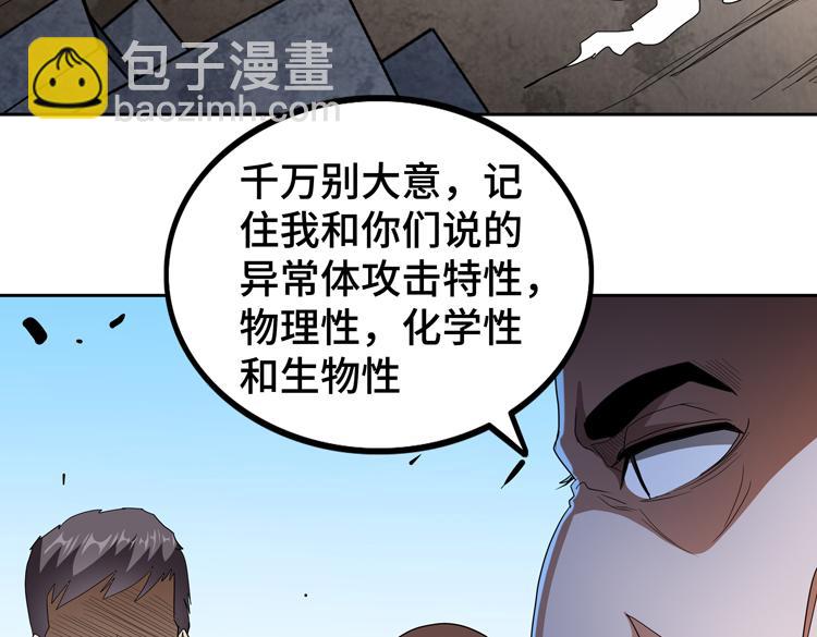 第66话 带队试炼(1/2)-第67话