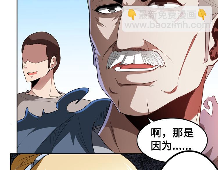 第66话 带队试炼(1/2)-第67话