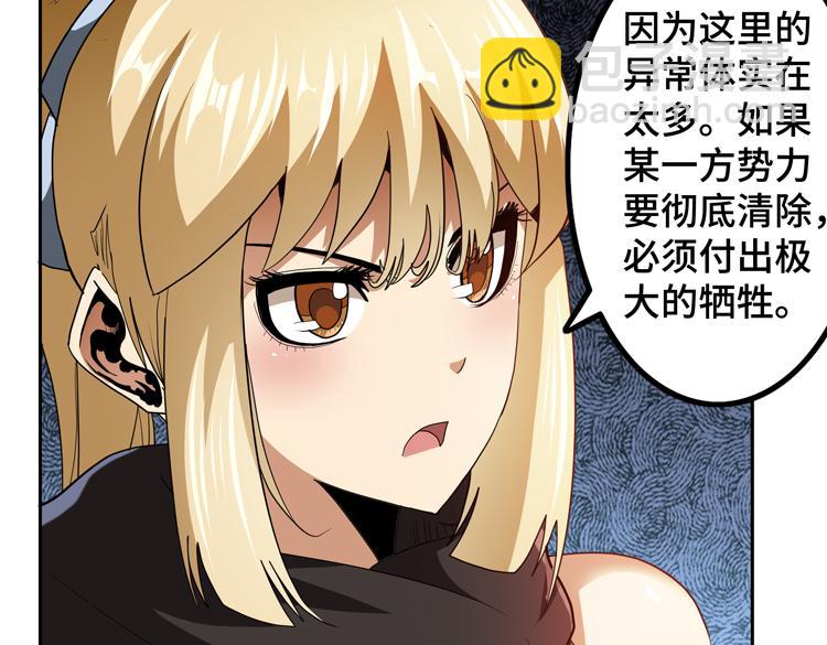 第66话 带队试炼(1/2)-第67话