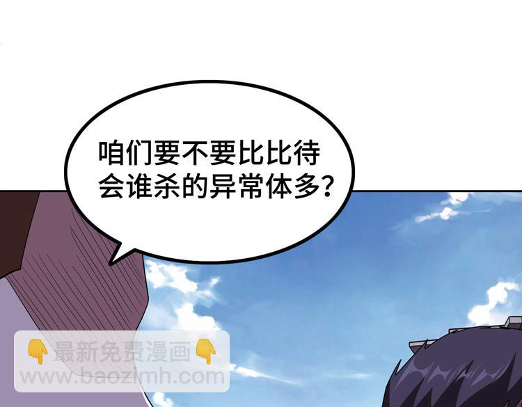 第66话 带队试炼(1/2)-第67话