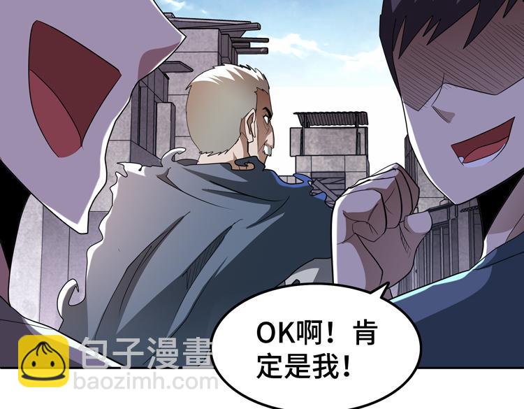 第66话 带队试炼(1/2)-第67话