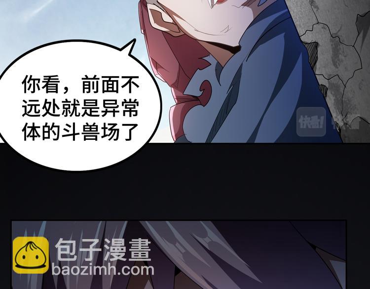 第66话 带队试炼(1/2)-第67话