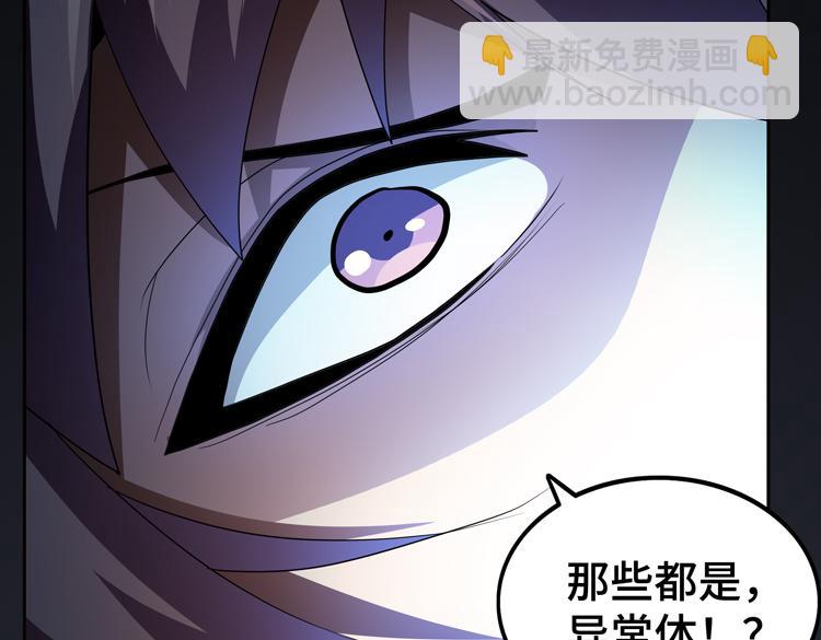 第66话 带队试炼(1/2)-第67话