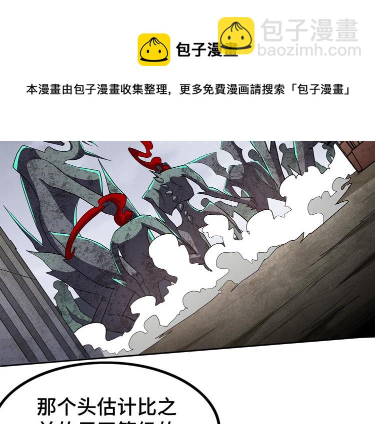 第66话 带队试炼(1/2)-第67话