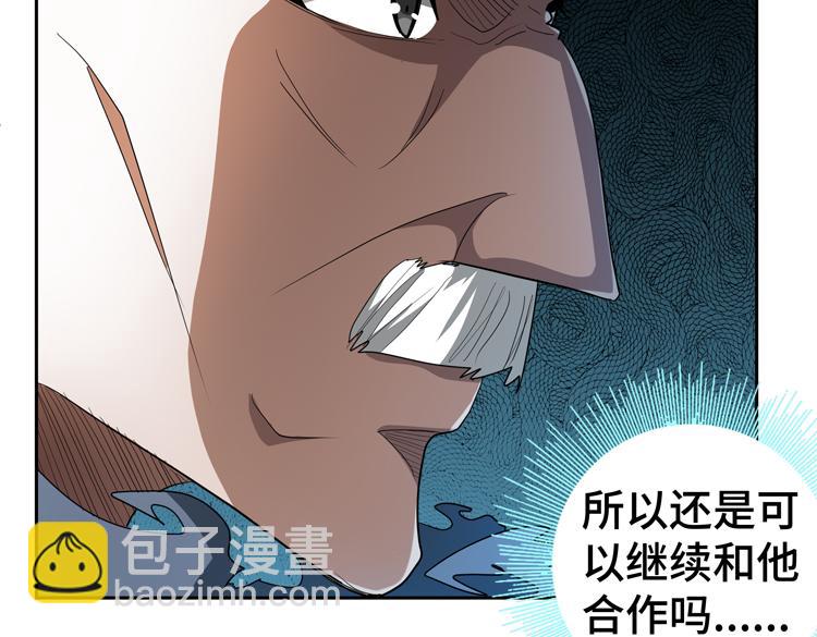 第66话 带队试炼(1/2)-第67话