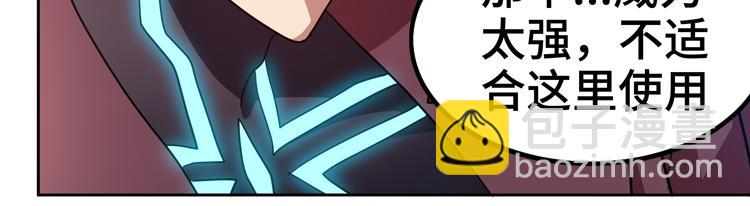 第68话 化身&ldquo;绝命毒师&rdquo;！？(1/2)-第69话