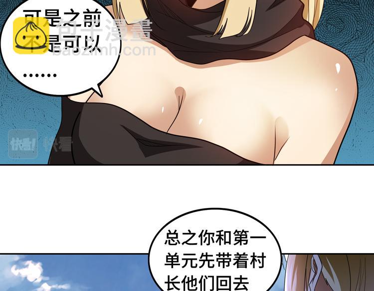 第68话 化身&ldquo;绝命毒师&rdquo;！？(1/2)-第69话