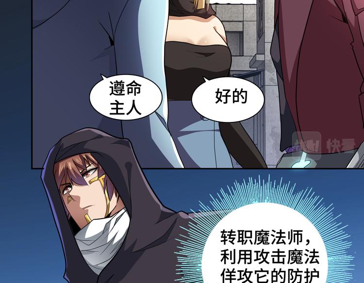 第68话 化身&ldquo;绝命毒师&rdquo;！？(1/2)-第69话