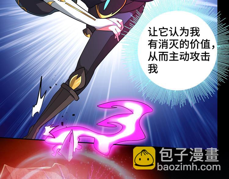 第68话 化身&ldquo;绝命毒师&rdquo;！？(1/2)-第69话