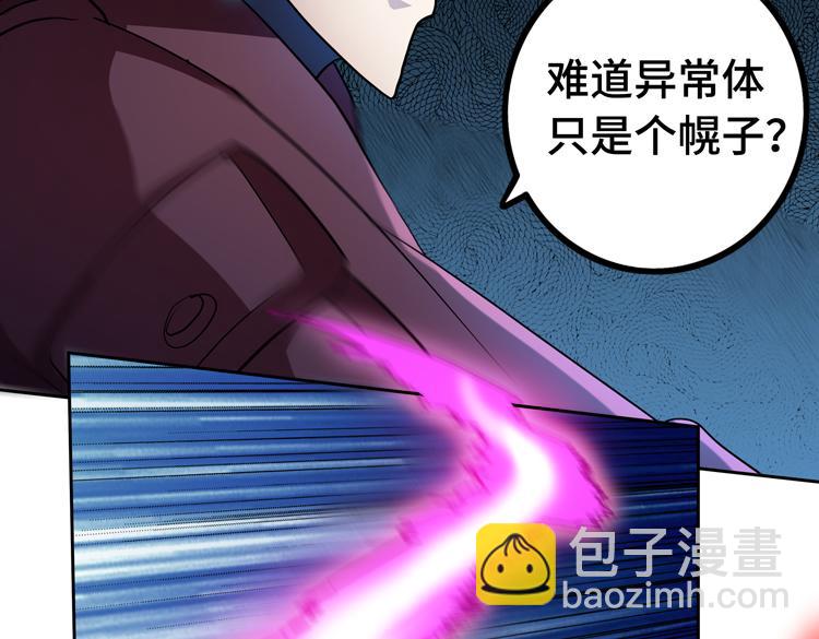 第68话 化身&ldquo;绝命毒师&rdquo;！？(1/2)-第69话