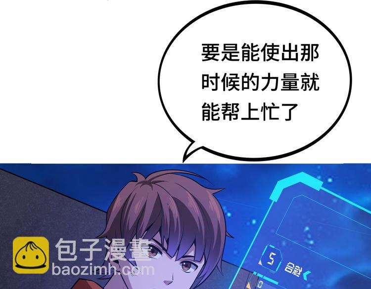 第六话：恐惧(1/4)-第7话